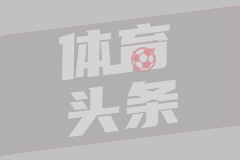 记者：武什科维奇愿今夏离开热刺，拜仁和英超俱乐部在关注